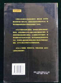 江恩理论解析与实战应用十六讲