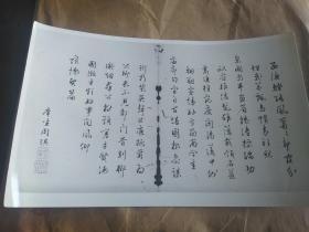 中国古代书画黑白照片A64
