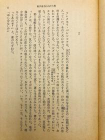 再び消されかけた男 (新潮文庫) 日文原版《再次消失的男人》