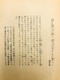 再び消されかけた男 (新潮文庫) 日文原版《再次消失的男人》