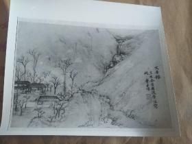 中国古代书画黑白照片A84