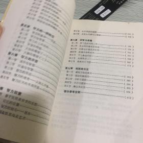 创造之秒—创造学新探和应用