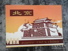 老剪纸，北京风景，原装4张，仅存3张，不议价，不退不换