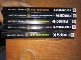 FBI 攻心术 读心术 沟通术 心理操控术 气场修炼术 5本合售包邮