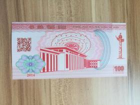 中华人民共和国七大伟人 刘少奇  测试钞（库存  3）