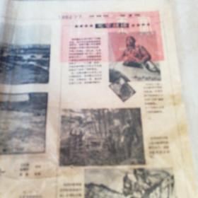 1962年广东画报（含民国时海珠桥照片）