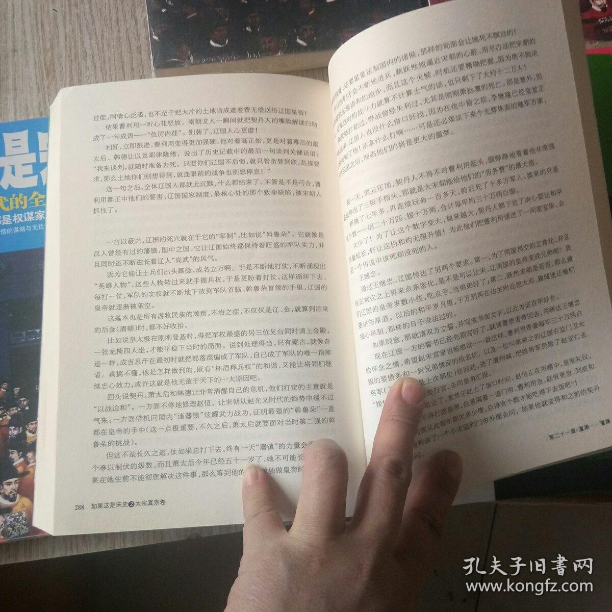 如果这是宋史（1-7）共7册，1,2九五品 3-7全新