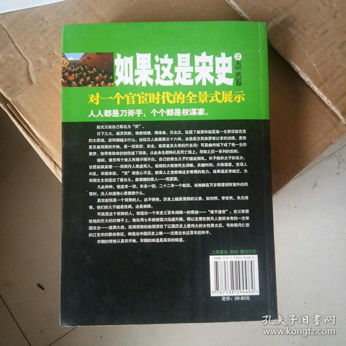如果这是宋史（1-7）共7册，1,2九五品 3-7全新
