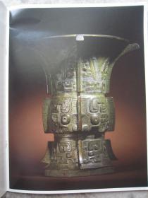 青铜器专辑《中国古代青铜礼器赏析--亚龚父辛尊--兽面纹青铜方彝》大16开版本薄册