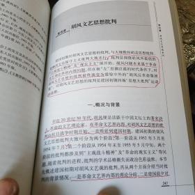 建国初期对唯心主义的四次批判(平)