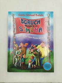 Boruch Makes a Simcha