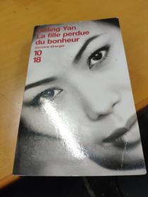 严歌苓 扶桑 法文小说 La fille perdue du bonheur