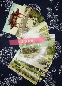 民国青岛彩色老明信片 一套11张，光泽面，包含广西路老电报局（现青岛邮电博物馆）、山东路、青岛体育场（现天泰体育场）、堂邑路老邮电局（1984年拆除）、迎宾馆、日本领事馆旧址、信号山基督教堂、小鱼山鸟瞰竞马场（现汇泉广场）、海滨公园（青岛海洋世界）、山东路、海滨公园（鲁迅公园），该套明信片上色精美、极大还原当时社会实景，具历史性与艺术性
