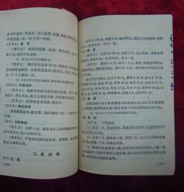 醋蛋 治百病