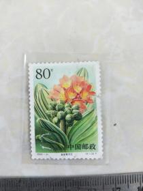 中国邮政:2000-24金丝君子兰(4-1)T80分(信销邮票)无戳