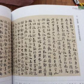 杂志：元明书家临古专辑-赵孟頫行书跋宋拓独孤本定武兰亭序册、赵孟頫临兰亭序卷、赵孟頫楷书临黄庭经卷、元赵孟頫章草临皇象急就章卷、元俞和楷书临乐毅论卷、元俞和行书临定武兰亭卷、元释可中行书临十七帖卷、元王立中楷书临乐毅论卷、明王宠行书临王羲之官奴帖册、明王宠楷书临二王帖册、王宠行书临王献之帖册、明王宠楷书临柳公权虞世南帖册、明董其昌行书临柳公权书兰亭诗卷、明董其昌行书兰亭序卷、