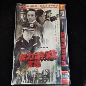 DVD【权力游戏官操 2碟】正版光盘成色如新 #61