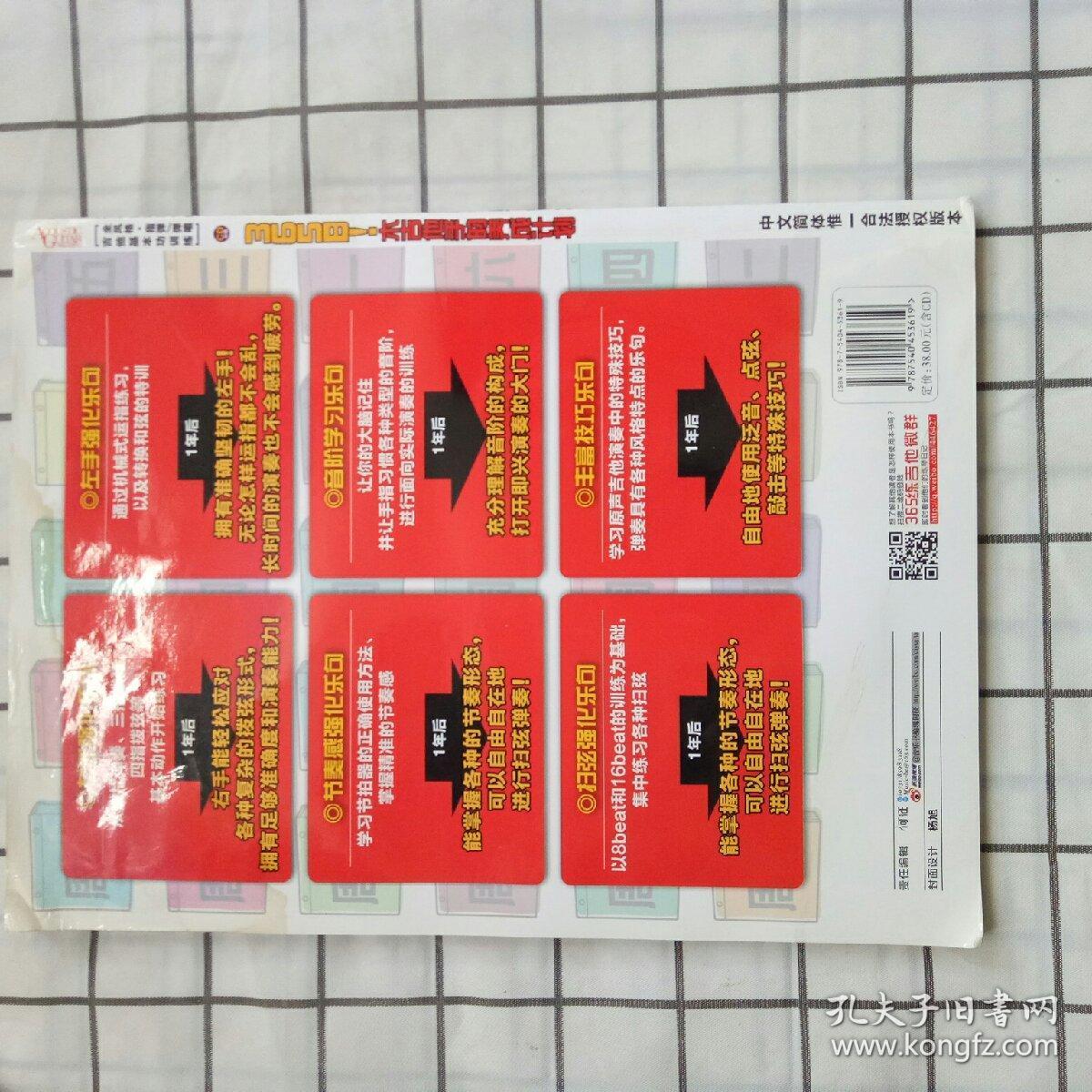 【365日！木吉他手的养成计划】【只要猛练一周掌握吉他音节的运用发有画线】【第三季阿涛指弹吉他】三册合售  共六张光盘