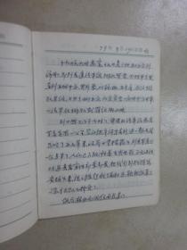 北京少年北京儿童编辑部 笔记本  64开