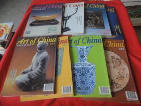 中国文物世界  （150、152--158）（8本合售）