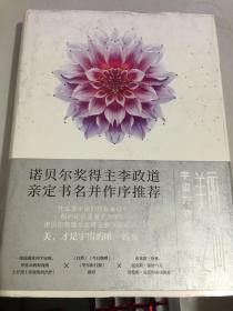 美丽之问：宇宙万物的大设计（诺贝尔物理学奖获得者李政道亲定书名并作序推荐）