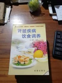 肾脏疾病饮食调养