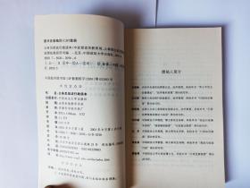 3本有关公务员的书合售。1.国家公务员暂行条例（1993年10月1日），《人事政策法规专刊》增刊。2.行政机关公务员处分条例（2007年6月1日），中国人事出版社。3.公务员依法行政读本，2001年9月1版1印，中国政法大学出版社