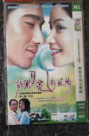 电视剧DVD 2碟如果月亮有眼睛