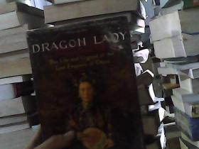 慈禧太后Dragon Lady：Sterling Seagrave