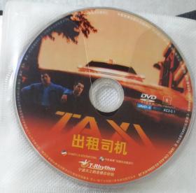 法国电影1998出租车司机TAXI  1DVD