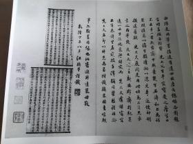 中国古代书画黑白照片a184