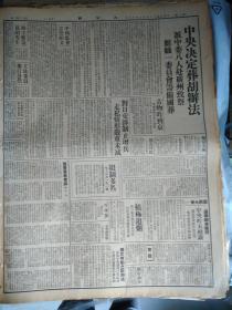 符保庐撑杆跳高突破远东纪录成绩四公尺零一五.有照片1936民国25年5月19火柴产销联营分社成立社员为中日同业6家北洋公司将全部复工《大公报14版全》故宫博物院大批珍贵文物首次公开陈列。马荣妨害名誉案刑庭昨下午开审。津社会局调查海河工程局组织重要职权均在外人掌握每年经费约合60万元。班禅自锡塔尔电诚允昨日出发拉卜楞驻籣行署人员同日前往诚允谈大师返藏之准备。陕北各县食粮缺乏军队给养须特别注意