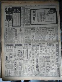 符保庐撑杆跳高突破远东纪录成绩四公尺零一五.有照片1936民国25年5月19火柴产销联营分社成立社员为中日同业6家北洋公司将全部复工《大公报14版全》故宫博物院大批珍贵文物首次公开陈列。马荣妨害名誉案刑庭昨下午开审。津社会局调查海河工程局组织重要职权均在外人掌握每年经费约合60万元。班禅自锡塔尔电诚允昨日出发拉卜楞驻籣行署人员同日前往诚允谈大师返藏之准备。陕北各县食粮缺乏军队给养须特别注意