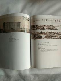 德隆寶2008春季艺术品拍卖   中国书画专场（二）