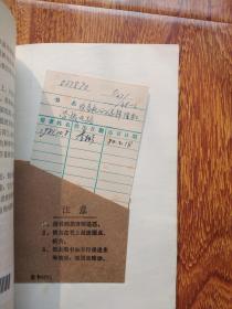 收音机的选择性和谐振电路【馆藏】