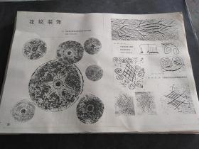 古代铜鼓及其文饰 (单页共102张 长39cm宽27cm)具有很高的考古价值，因太多无法一一拍图，有意者可寻求图片。