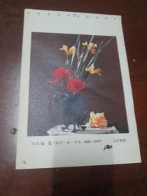 年画缩样散页画一张：插花（金宝源  摄）
