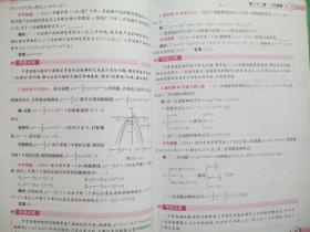 中学教材全解，初中数学九年级上册，初中数学9年级上册，初中数学辅导，内有答案，15