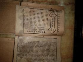 古文评注全集(2一8)册