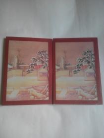 卧龙生真品全集：铁笛神剑(上下册全，一九九八年十月一版一印)