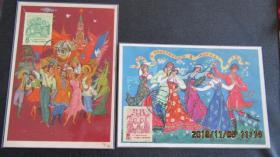 纪59三八国际妇女节 邮票极限片2枚全 50年代前苏联片源 87北京戳