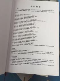 凝碧積锦—郑百重青山绿水画展