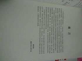 中医临床诊疗指南释义耳鼻咽喉疾病分册，心病分册【2本合售】