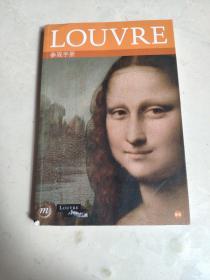 Louvre 参观手册