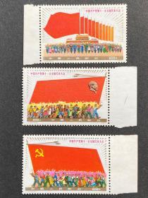 J23中国共产党十一次全国代表大会，付邮费6元，下单改运费