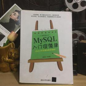 MySQL入门很简单