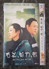 电视剧DVD 2碟装   石头、剪刀、布