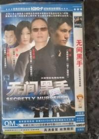 电视剧DVD 2碟装 无间黑手