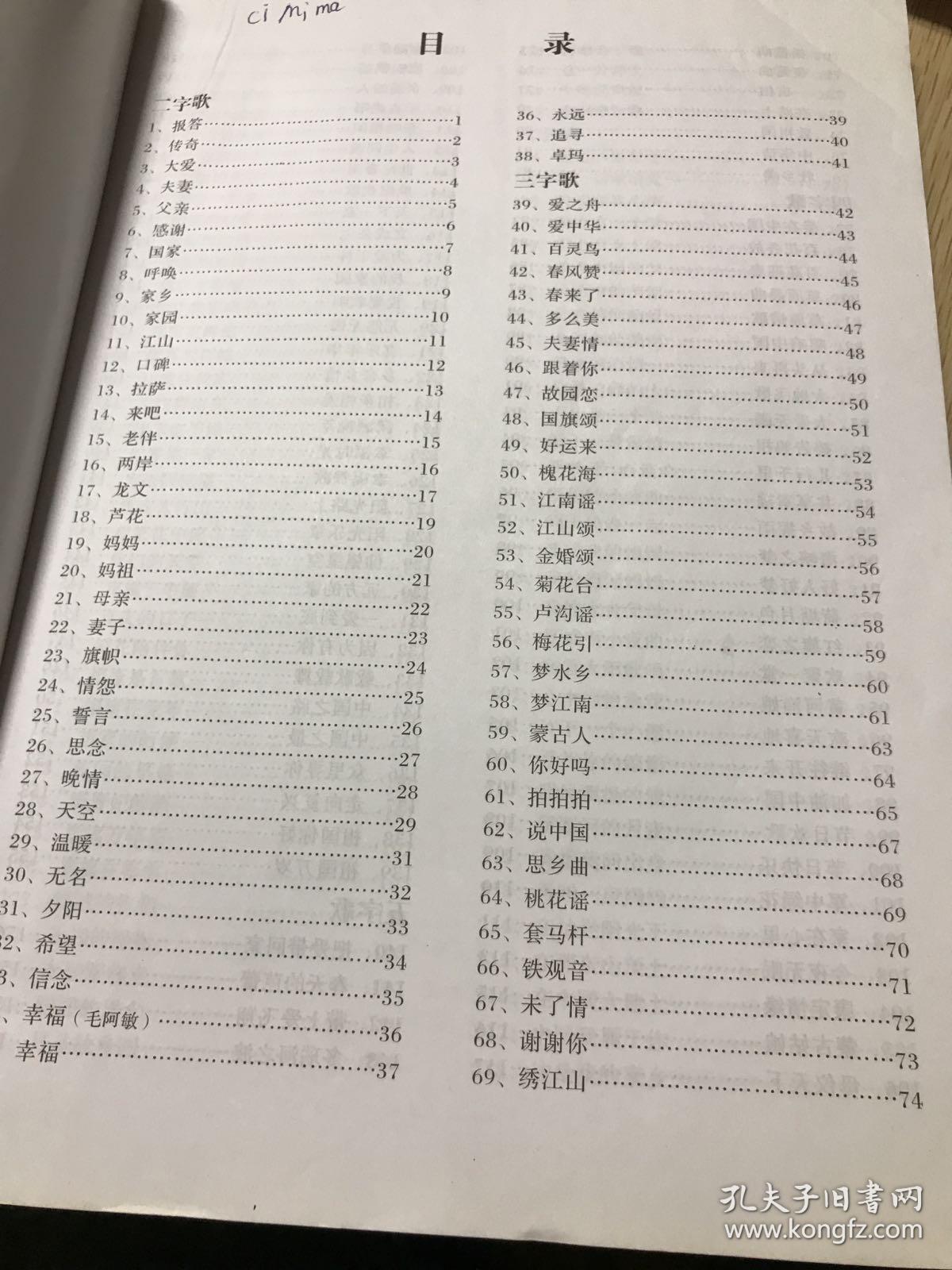 新编老年歌曲