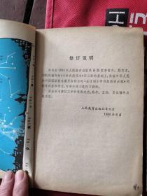 小学课本，自然 （ 3.4.5.）3本合售